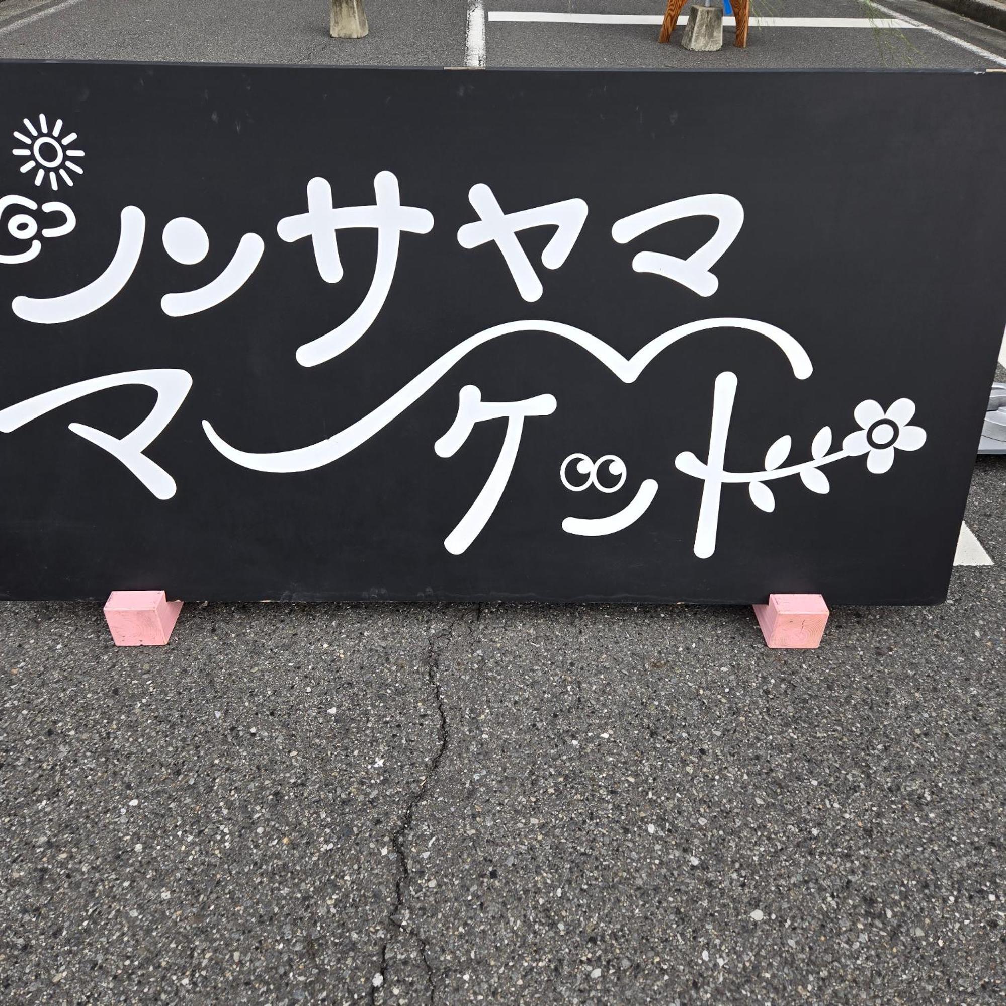 X Hotel - Adult Only- Sayama Esterno foto